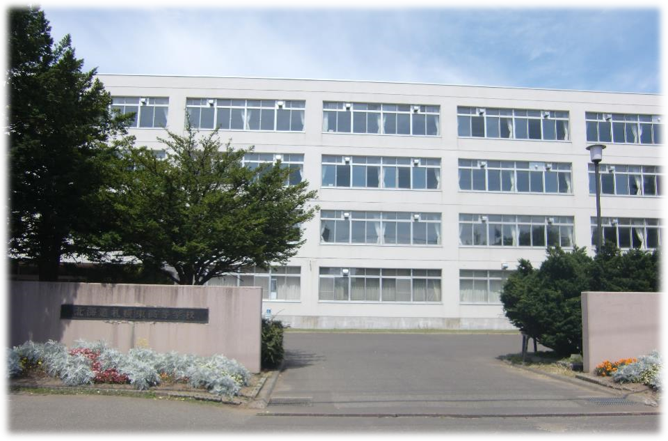 札幌東高等学校校舎
